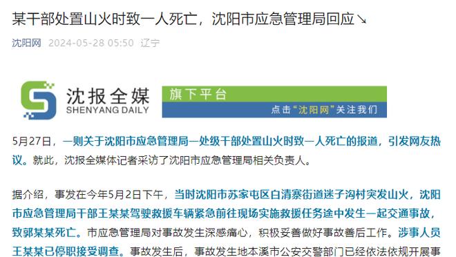 媒体人：中超公司前总经理刘卫东与韦迪通电话，后者没事